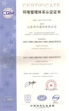10004體系證書(shū).jpg