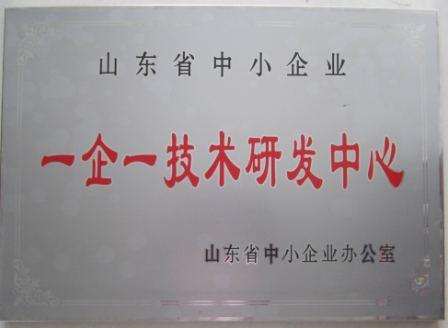 山東一企一技術(shù).jpg