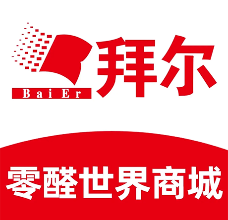 拜爾零醛世界裝修告廣大業(yè)主同胞書(shū)-業(yè)主裝修必看