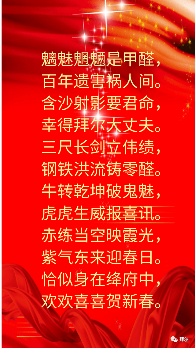 拜爾大豆蛋白膠無(wú)醛板材.png