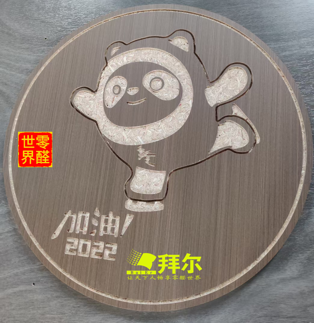冰墩墩.png