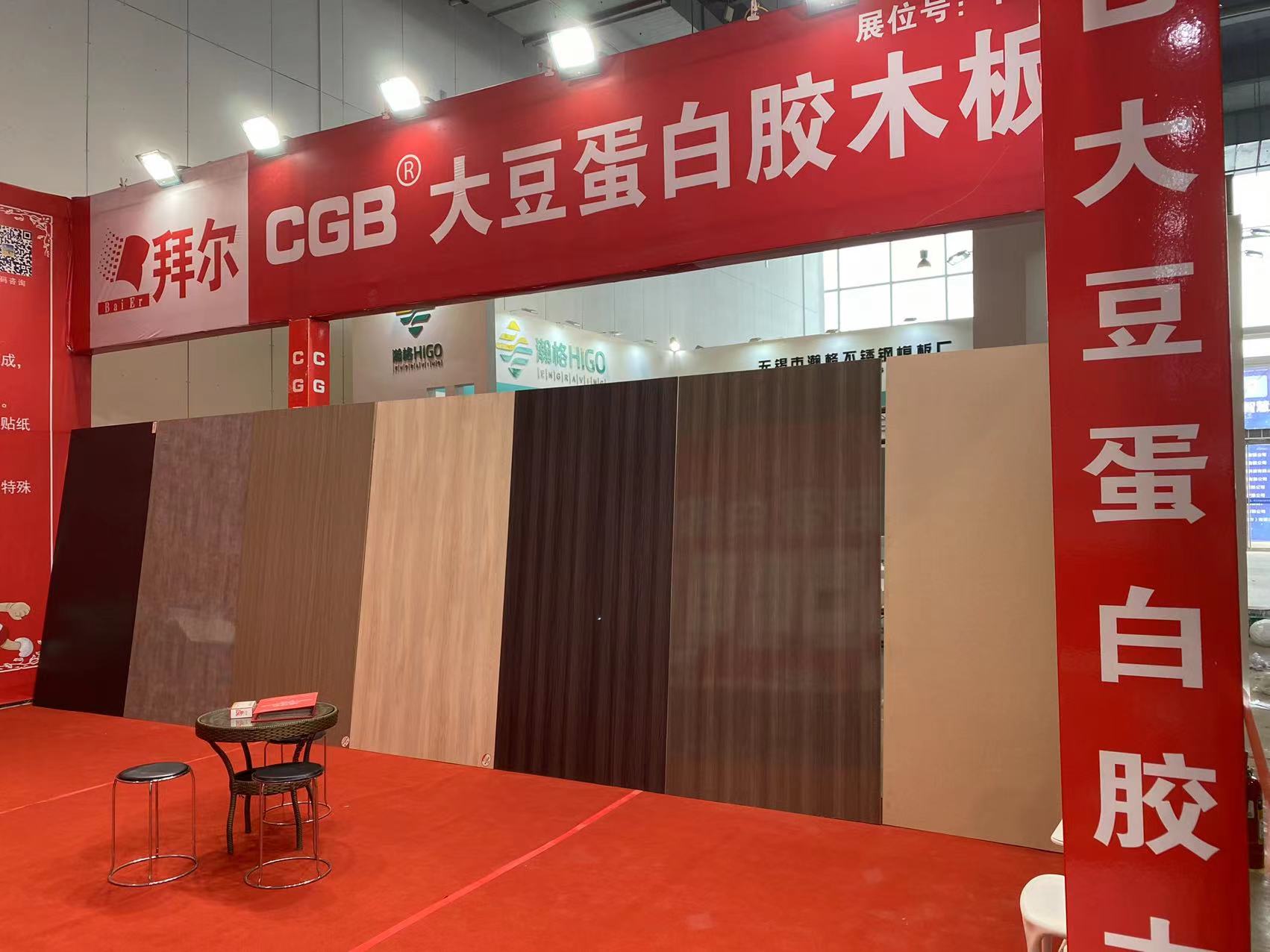 拜爾CGB大豆蛋白膠木板.jpg