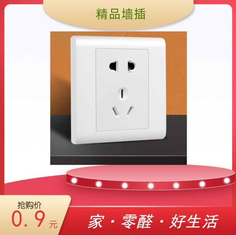插座_副本.jpg