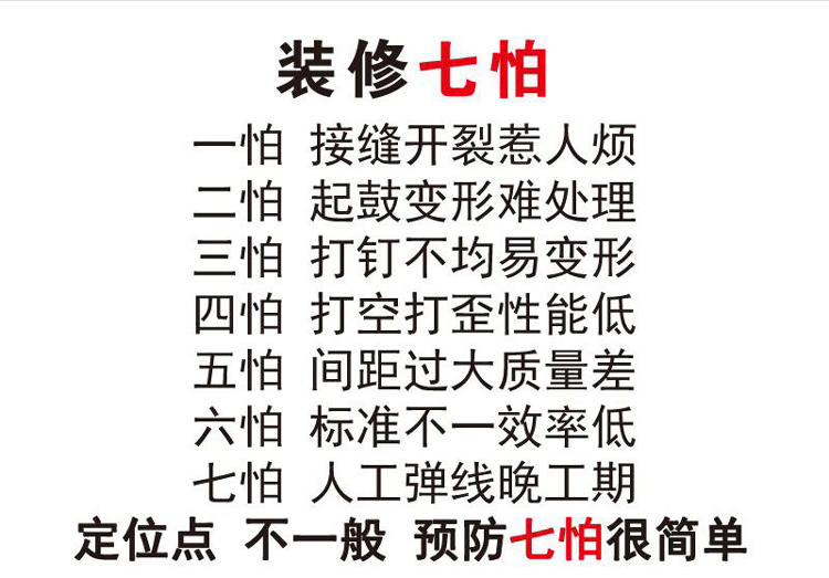 拜爾定位點(diǎn)無(wú)醛添加石膏板.jpg