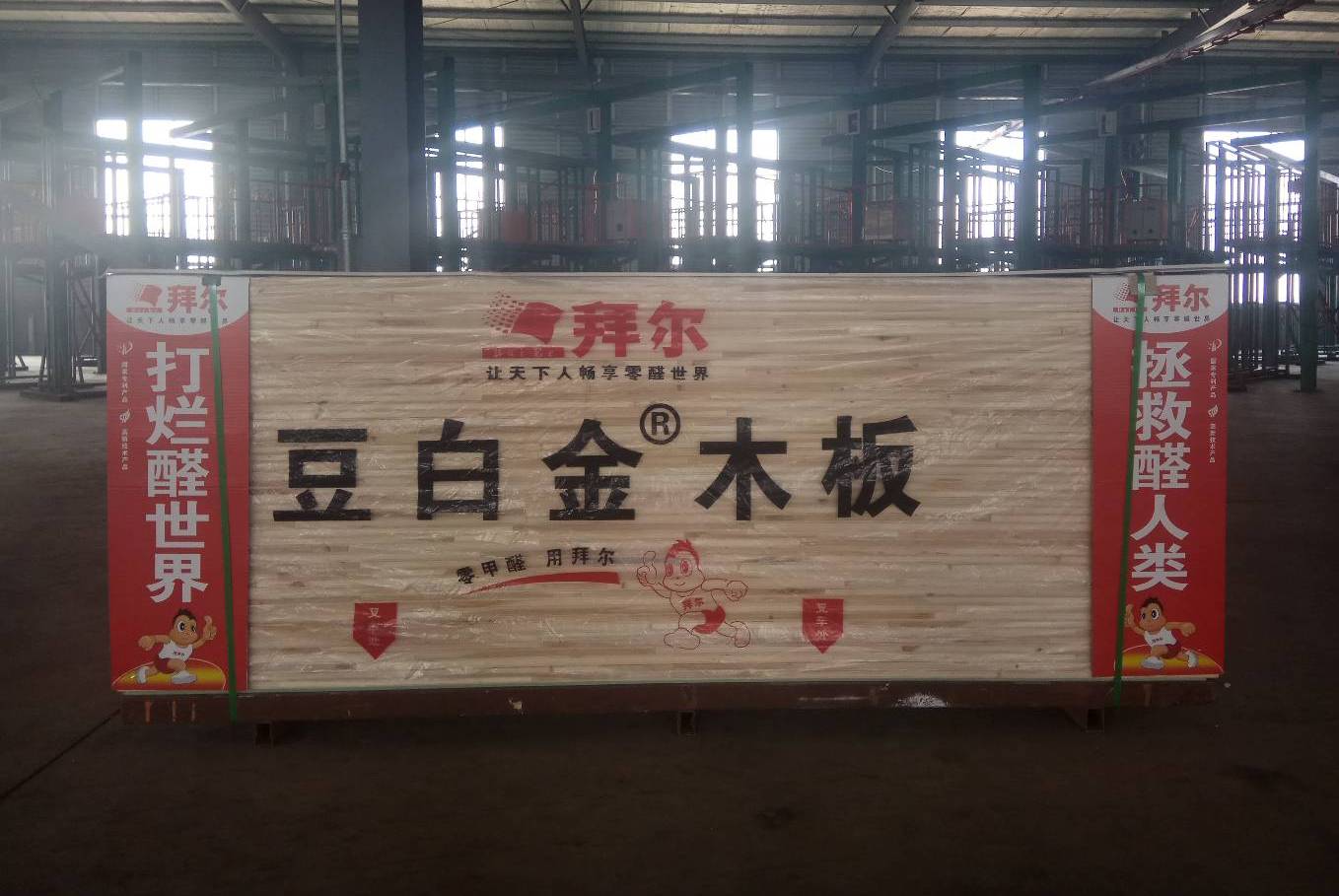 拜爾大豆蛋白膠無(wú)醛添加膠合板物理構成