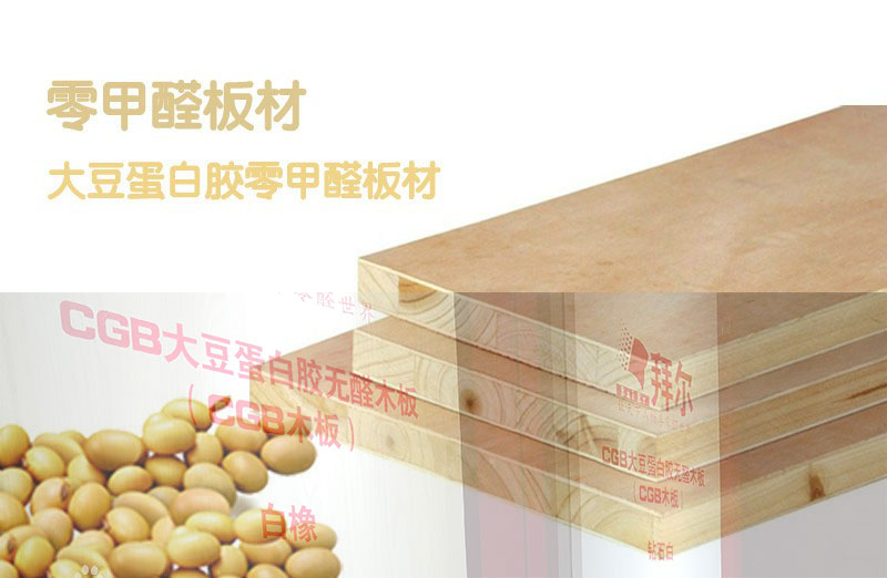 為什么大豆豆粕可以成為綠色無(wú)甲醛人造木板首選原料