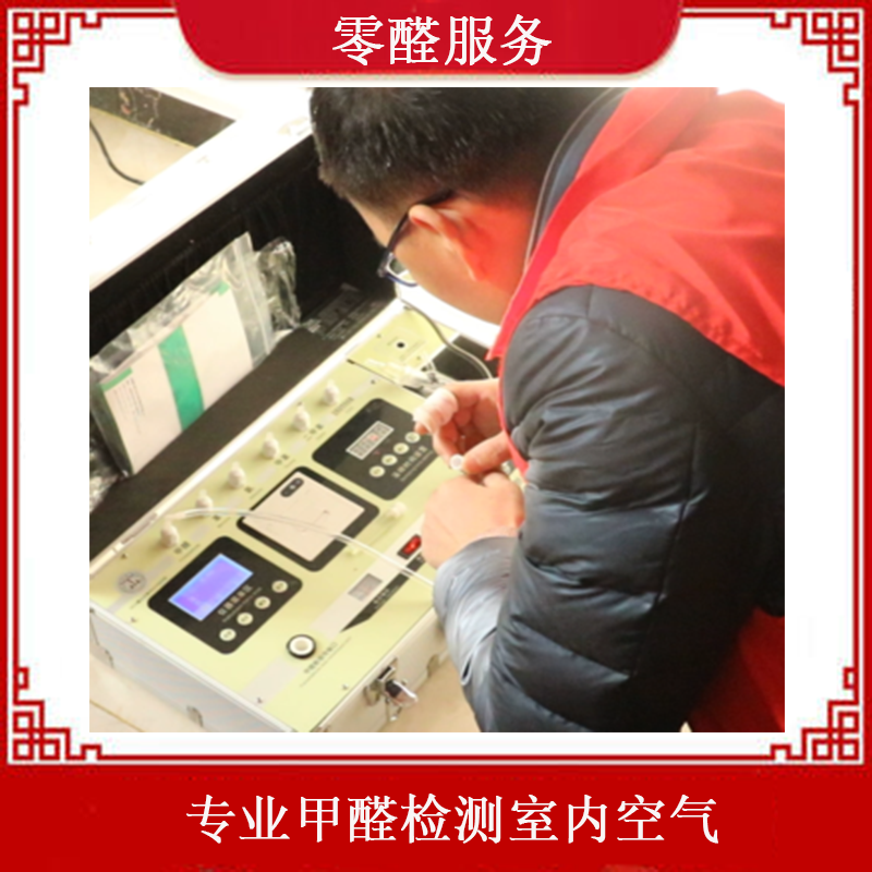 為什么要選擇正規cma認證甲醛檢測