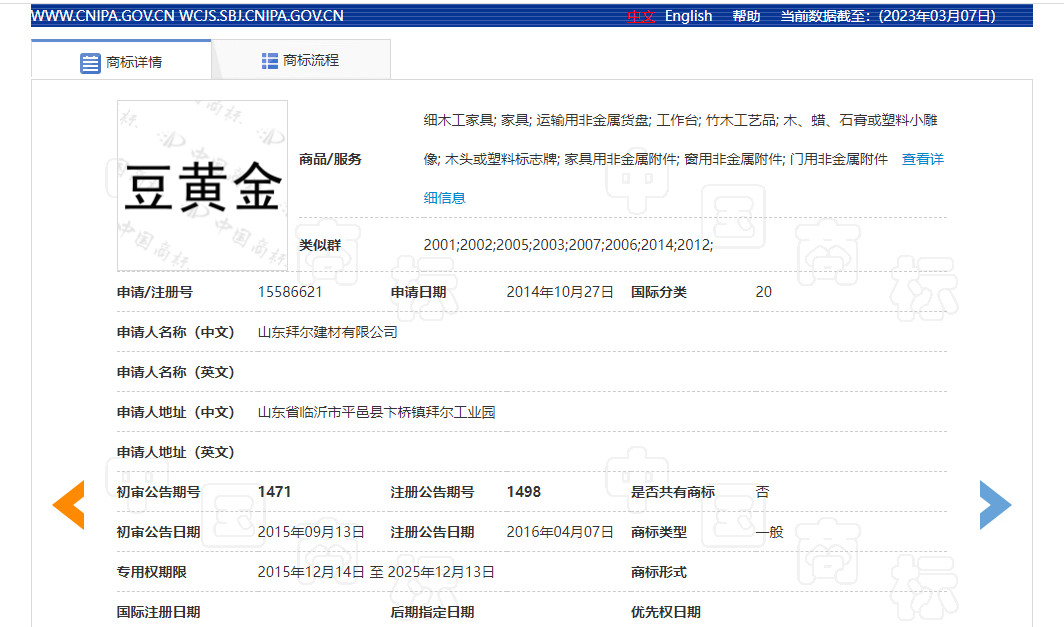豆黃金20類(lèi).png