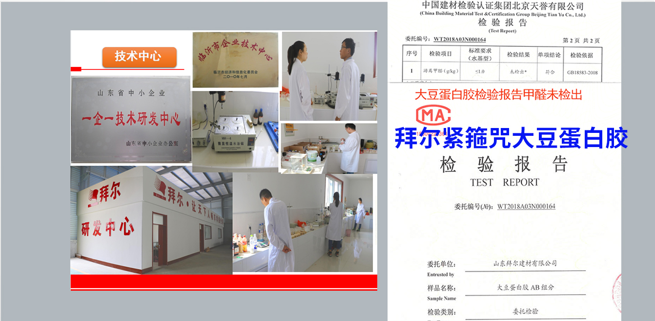 緊箍咒無(wú)醛添加板材.jpg