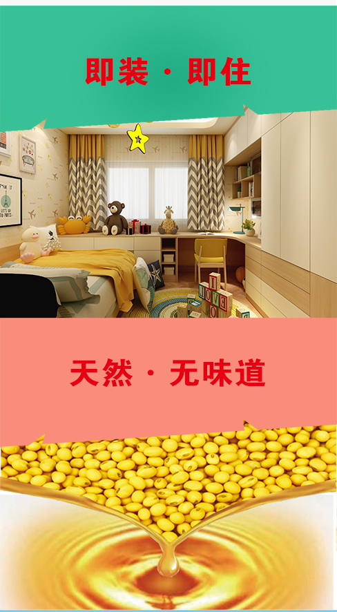 拜爾大豆蛋白膠無(wú)醛添加板材.jpg