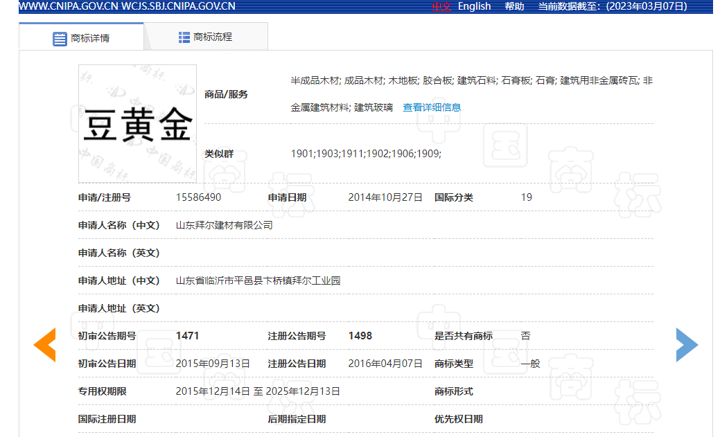 豆黃金是什么？豆黃金是腐竹？
