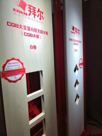 小李小芳的房屋裝修：愛(ài)情的甜蜜與挑戰