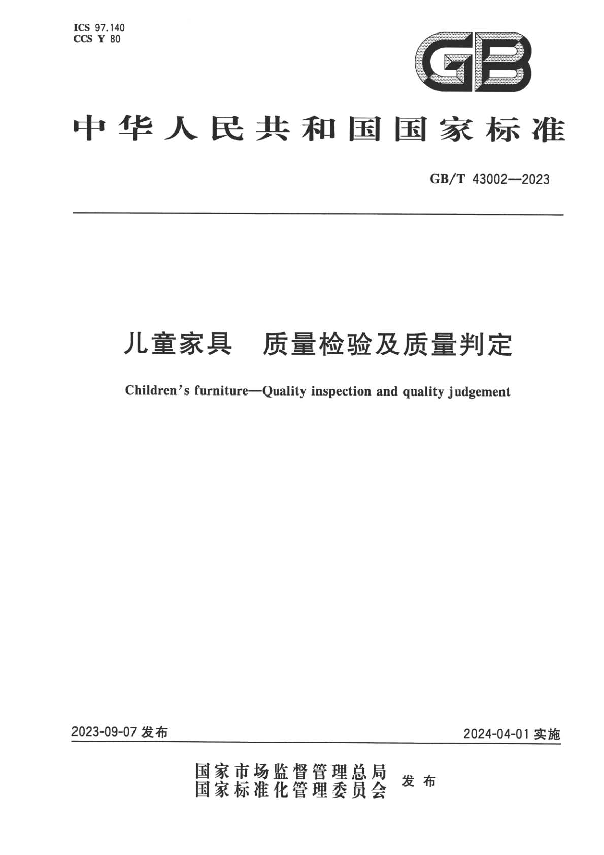 兒童_頁(yè)面_01.jpg