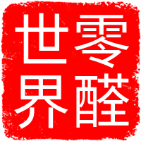 一個(gè)高中歷史老師寫(xiě)的大豆蛋白膠木板與魏孝文帝的均田制和王安石的方田均稅法課程大綱